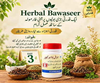 Herbal Bawaseer Medicine (Piles) – Original Pack