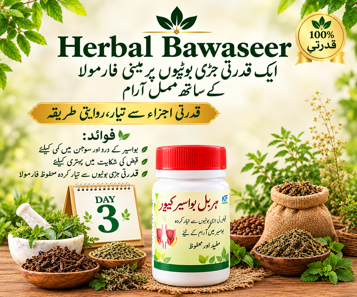 Herbal Bawaseer Medicine (Piles) – Original Pack