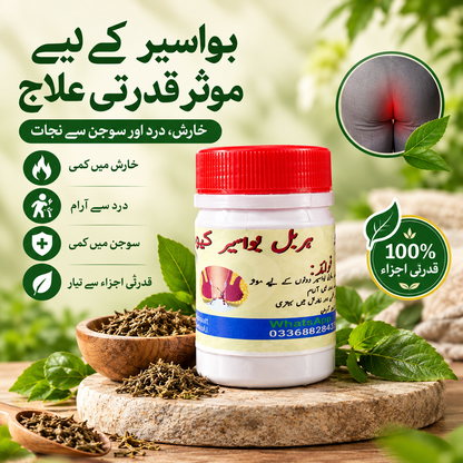 Herbal Bawaseer Medicine (Piles) – Original Pack